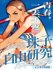 牧神记漫画帝廷之战前夜